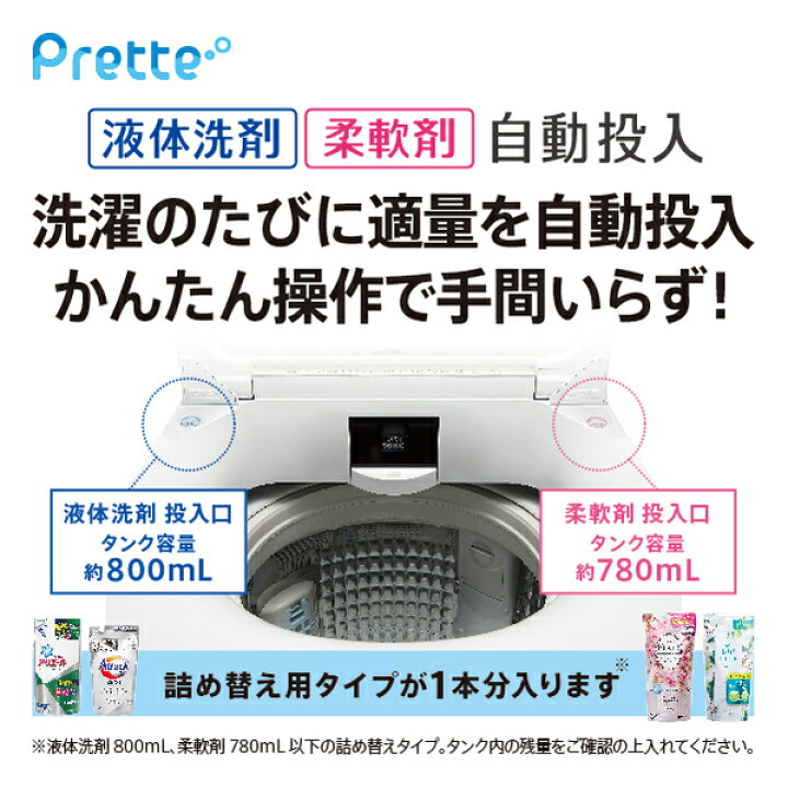楽天市場】洗濯機 14キロ AQUA 洗濯機14kg 全自動洗濯機 Prette 
