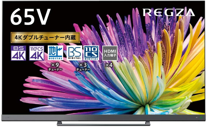 楽天市場】東芝 65V型 液晶テレビ レグザ 65Z740X 4Kチューナー内蔵 外 