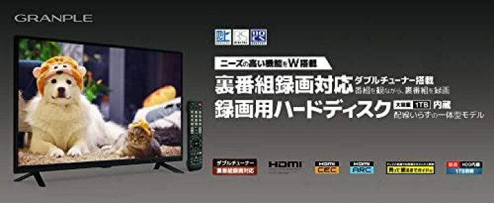 楽天市場】GRANPLE 32V型 1TBハードディスク内蔵裏番組録画対応ダブル 