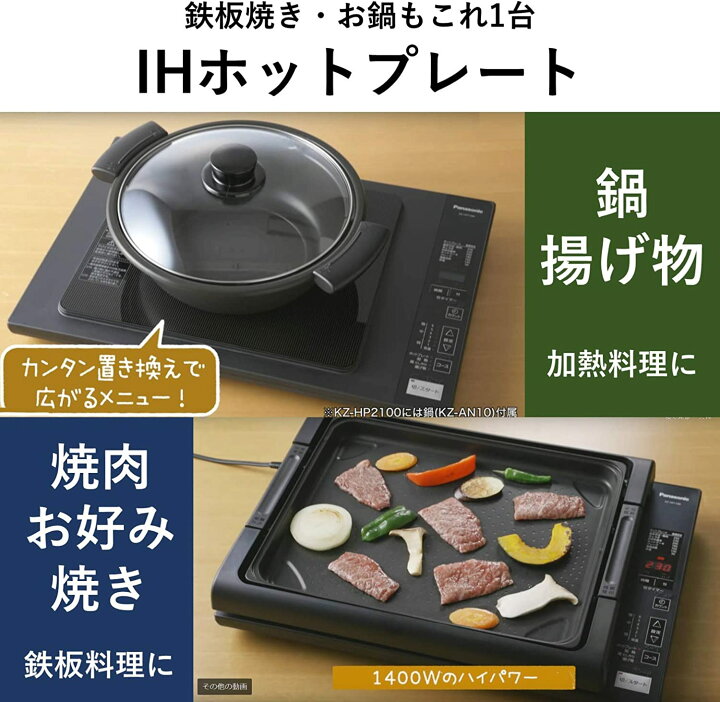 パナソニック Panasonic ホットプレート KZ-HP2100KAmazon.co.jp 