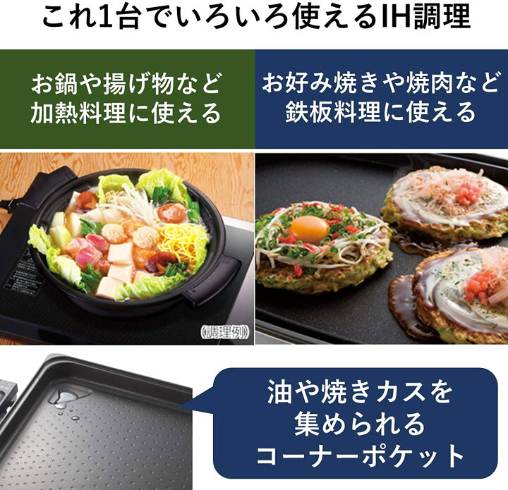 楽天市場】パナソニック ホットプレート IH 7段階火力調整 焼肉 ホット 