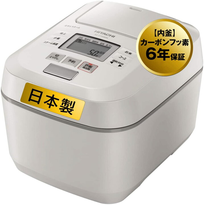 楽天市場】日立 炊飯器 5.5合 圧力IH ふっくら御膳 蒸気カット RZ 