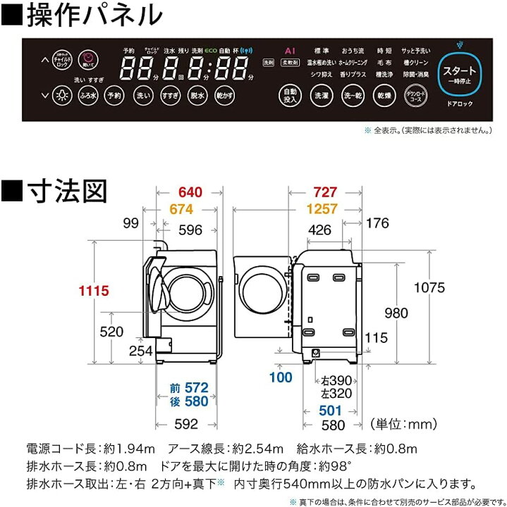 楽天市場】シャープ 洗濯機 ドラム式 ES-W114-SL ハイブリッド乾燥 左 
