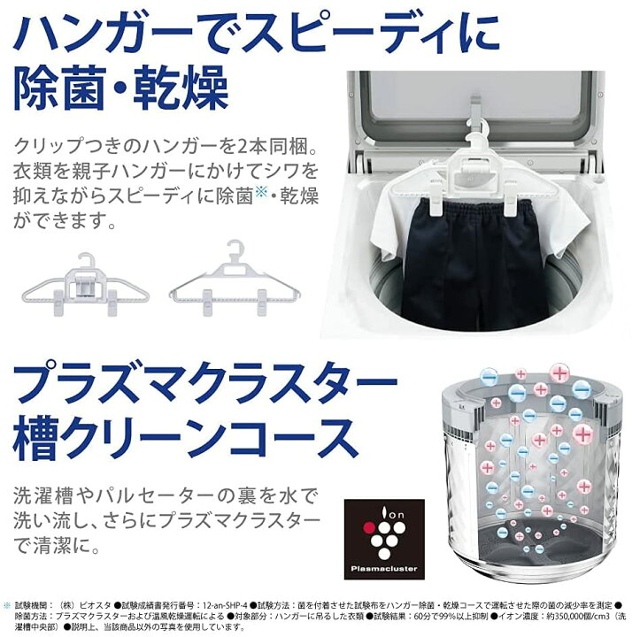 楽天市場】シャープ 洗濯機 洗濯乾燥機 ES-PW11F-N ガラストップ 穴 