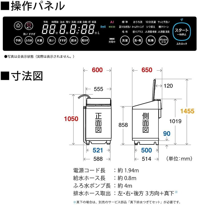 楽天市場】シャープ 洗濯機 洗濯乾燥機 ES-PW11F-N ガラストップ 穴 