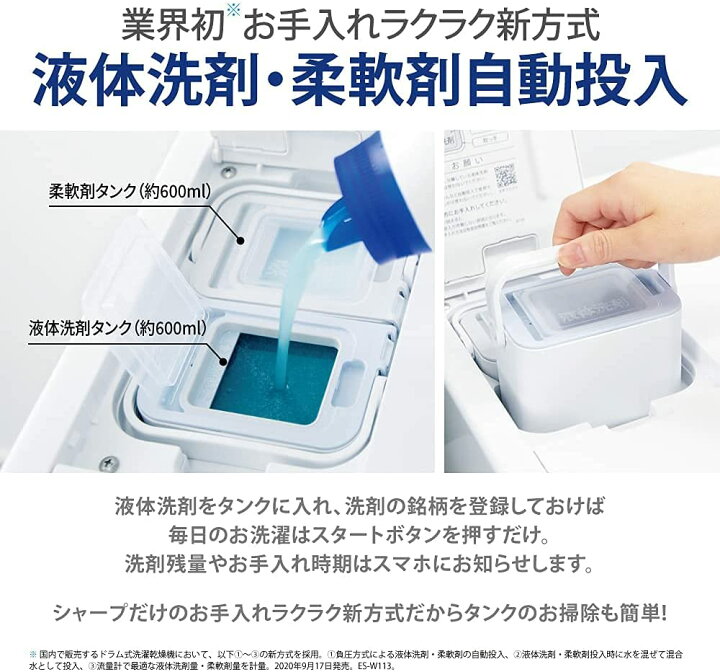 楽天市場】シャープ 洗濯機 ドラム式 ES-WS14-TR ヒートポンプ乾燥 右 