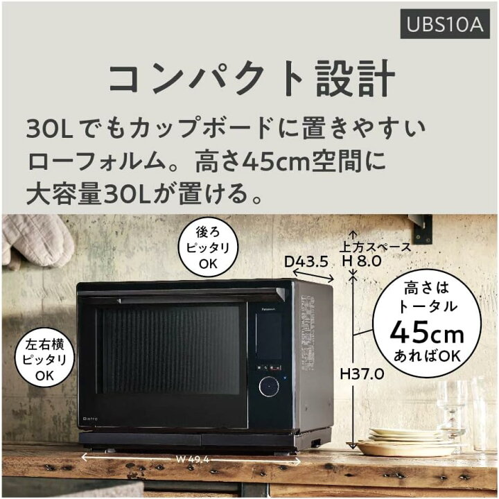 楽天市場】パナソニック オーブンレンジ スチーム ビストロ 最高峰 