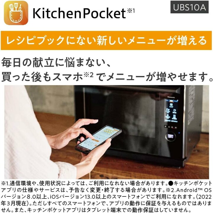 楽天市場】パナソニック オーブンレンジ スチーム ビストロ 最高峰 