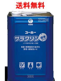 ミッケル化学　食器用中性洗剤　サラクリン　18Kg　送料無料