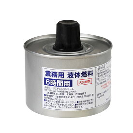 ニイタカ 業務用液体燃料 6時間用×24本セット｜宴会・バーベキュー・キャンプ・災害備蓄に最適｜着火簡単・安全設計