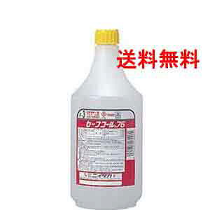 セーフコール75(F-3) 1L×12本 ガンなし【送料無料】アルコール製剤 食品添加物 抗菌 除菌 ウイルス対策 業務用 ニイタカ