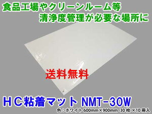 ���{�N���X HC�S���}�b�g NMT-30W �z���C�g 600×900mm 300�� �S���V�[�g ���p�N���[���}�b�g �N���[�����[������