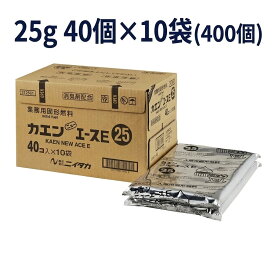 【当社在庫限り】固形燃料 カエンニューエース E 25g × 40個パック × 10袋（合計400個）【送料無料】 業務用 大容量 卓上鍋・使い捨てコンロ対応