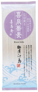 【送料無料】業務用 富士の国 喜泉そば 180g(2人前)×40|飲食店・食堂向け 業務用そば