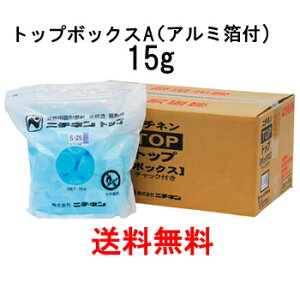 ニチネン 固形燃料 トップボックスA 15g アルミ箔付 536個入 【送料無料※沖縄・離島除く】 業務用 卓上コンロ アウトドア キャンプ 大容量