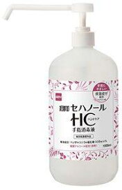 【送料無料】セハノール HC 手指消毒液 （シャワーポンプ付）1000ml×12本（1ケース）｜ 医薬部外品 業務用 アルコール消毒液 大容量