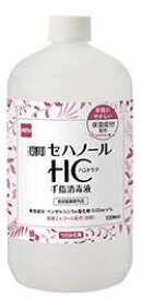 【送料無料】セハノール HC 手指消毒液 （付け替え用）1000ml×12本（1ケース）｜ 医薬部外品 業務用 大容量 アルコール消毒液
