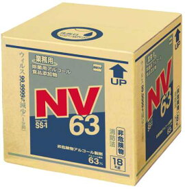 セハノールSS-1 NV63（キュービテナーコック付）18kg（1箱）送料無料