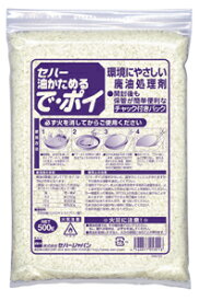 セハー 油かためる で・ポイ 500g×30袋 1ケース 業務用 油吸収剤 チャック付き 送料無料