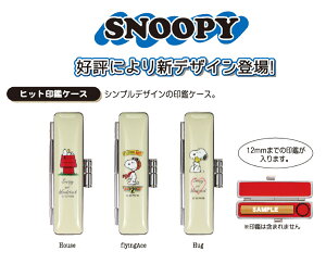 印鑑ケース キャラクターの人気商品 通販 価格比較 価格 Com