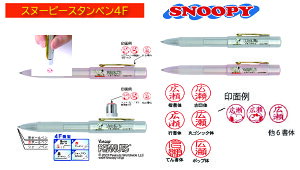 Xk[s[Ӂ@SNOOPY@X^y4FiEԃ{[y{V[vy+l[jJ쏤@^jGo[Ӂ@Xk[s[@͂񂱁@nR@v[g@Mtg@蕨@j@