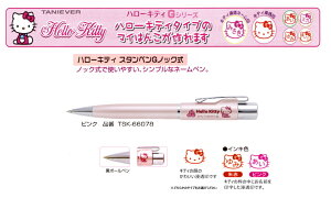 n[LeB@X^yGmbN@n[LeBgo[Wi{[y{IׂLeBgl[jJ쏤@HELLO KITTY@͂񂱁@nR@v[g@Mtg@蕨@j@