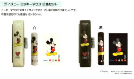 楽天市場 ディズニー 印鑑ケースの通販