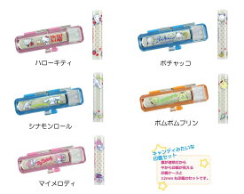 サンリオキャラクターズ印鑑　ハーフスケルトン印鑑セット　かわいい印鑑　朱肉付きケース　認印　銀行印　はんこ　ハンコ　判子　印鑑ケース付き　おしゃれな印鑑　サンリオ　キャラクター　プレゼント　大人　子供　女性　お祝い　ギフト　贈り物　谷川商事