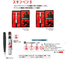 楽天市場 ウルトラマン ボールペンの通販