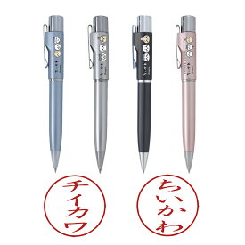 ちいわかスタンペンGノック式（黒ボールペン＋ネーム印）ハンコ付ボールペン　谷川商事　タニエバー印鑑　はんこ　ハンコ　プレゼント　ギフト　贈り物　お祝い　卒業　入学　就職　文房具　事務用品　浸透印　かわいい　キャラクター　便利
