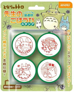 トトロ はんこの人気商品 通販 価格比較 価格 Com トトロ はんこの人気商品 通販 価格比較 価格 Com