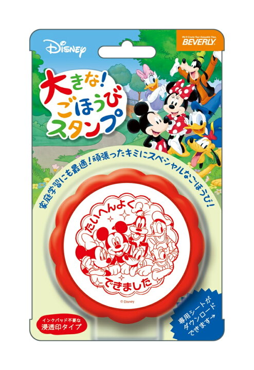 楽天市場 送料無料 ビバリー 大きなごほうびスタンプ ミッキー フレンズ プレゼント はんこ キャラクター かわいい 誕生日 文具 先生 教師 勉強 ハンコ 浸透印 スタンプ 評価印 採点 テスト 子供 生徒 宿題 学習 即納 Tsp 046 はんことスタンプの印章屋