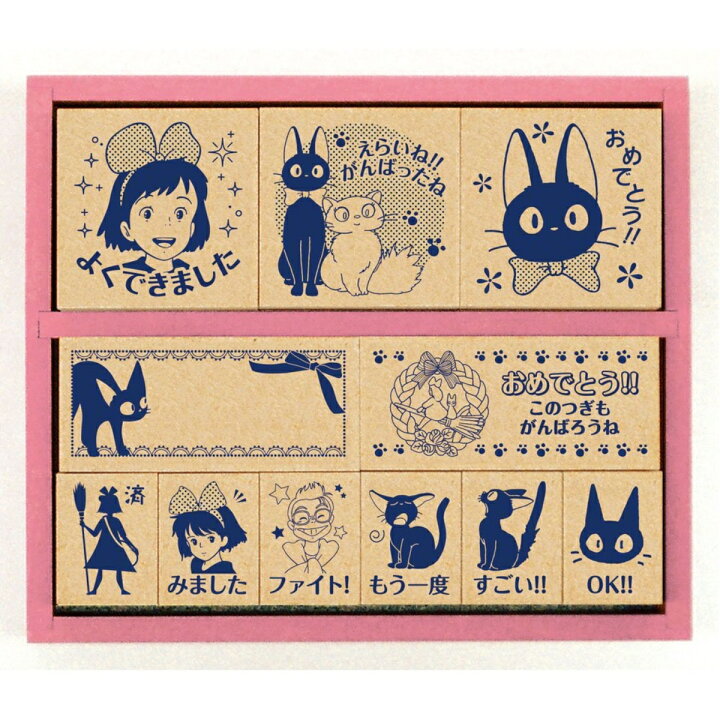 楽天市場 送料無料 ビバリー 魔女の宅急便 木製ごほうびスタンプ プレゼント はんこ キャラクター かわいい 誕生日 文具 先生 教師 勉強 ハンコ セット ゴム印 スタンプ 評価印 採点 テスト 子供 生徒 宿題 学習 教育 ジブリ アニメ 即納 Sdh 079 はんことスタンプ