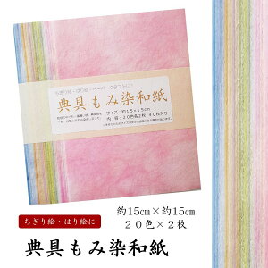 TݐaZbg@20F×2@15Z`×15Z`@G@͂G@y[p[Ntg