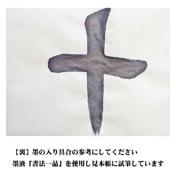 楽天市場】漢字用半紙 華姿 1000枚入 書道用紙 因州産 機械漉半紙 半紙 