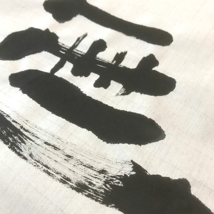 楽天市場】手漉画仙紙 白水箋 書道用紙 書道 習字 作品用画仙紙 清書用