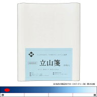 画仙紙半切 「立山箋」20枚パック入り　条幅　書道用紙　機械漉画仙紙　因州和紙　書道　習字　水墨画用…