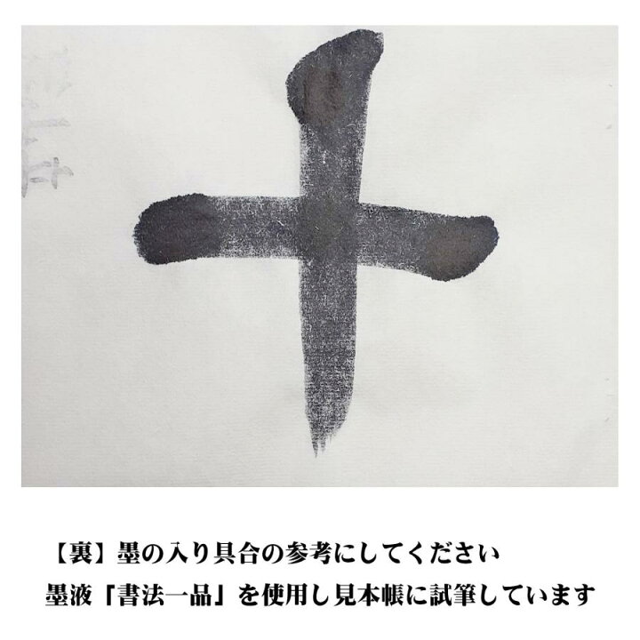 楽天市場】単品で揃えるよりお得です！立山 半切、書初め筆 白鶴特大  
