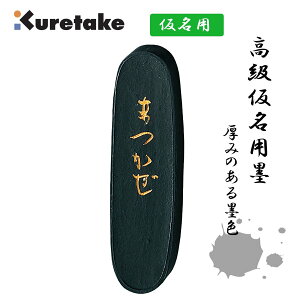 | AF8-10 n܂ 1D0 pn Ō^n an Kuretake 1^Ō^n ȗpn pi Ӗ Ō`n