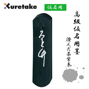 | AF7-10 n| 1D0 pn an Kuretake ȗpn Ō^n Ō`n