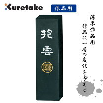楽天市場】呉竹 抱雲の通販