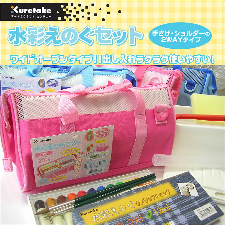 新作 大人気 呉竹 Kg414 1 ピンク 絵の具セット 水彩えのぐセット Riosmauricio Com