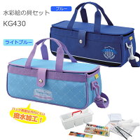 キャラクターグッズ全員プレゼント付き! まとめ買いで送料無料!絵の具セット KG-430 【呉竹】フルオープン ボックスタイプ 幼稚園 保育園 小学生 男の子 女の子 卒園記念 進級記念 入学記念