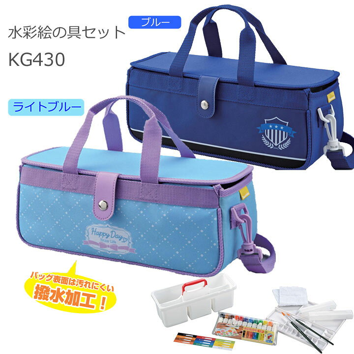 楽天市場 キャラクターミニ文具全員プレゼント付き 絵の具セット Kg 430 呉竹 フルオープン ボックスタイプ 卒園 入学 卒園記念 進級記念 入学祝い 水彩セット えのぐセット 絵の具セット パピルスボックス