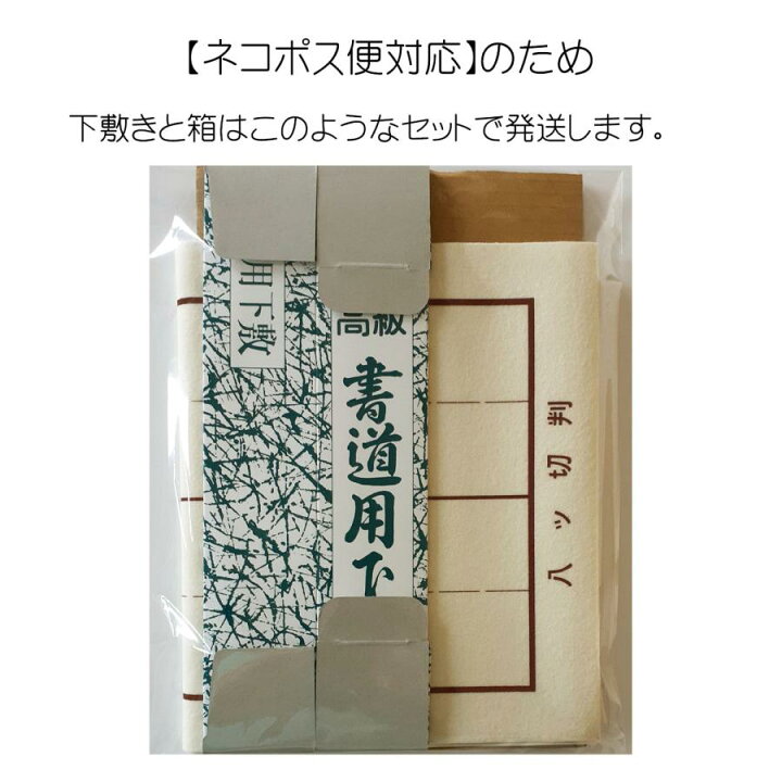 楽天市場】書き初め用下敷き 八つ切り 罫入り 書道 習字 : パピルス 