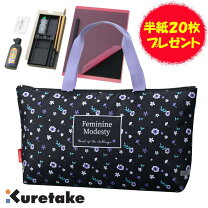 楽天市場】花柄（書道セット｜書道用具）：文房具・事務用品<日用品 