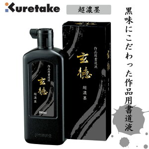 |bKuretake Zn  500ml BB34-50