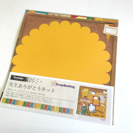 楽天市場 卒園 アルバム 手作り 先生への通販