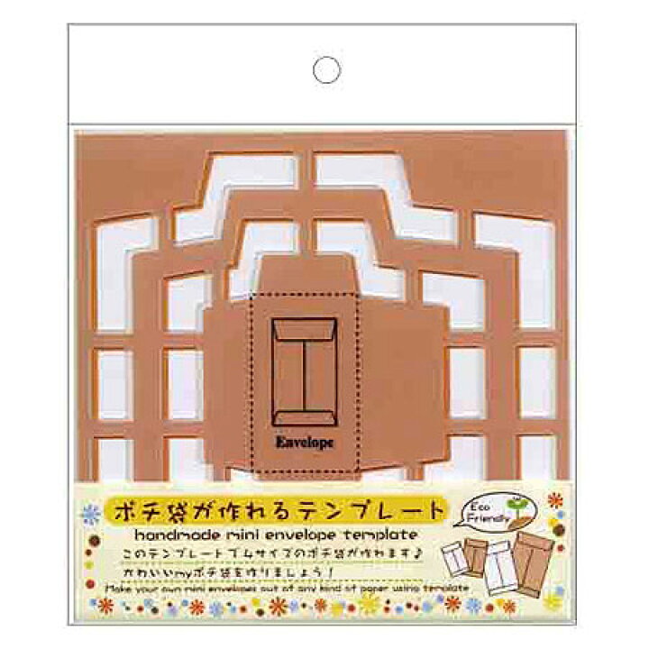 楽天市場 ポチ袋が作れるテンプレート ｓ セール特価 パピルスボックス