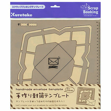 楽天市場 手作り封筒テンプレート 洋形 パピルスボックス